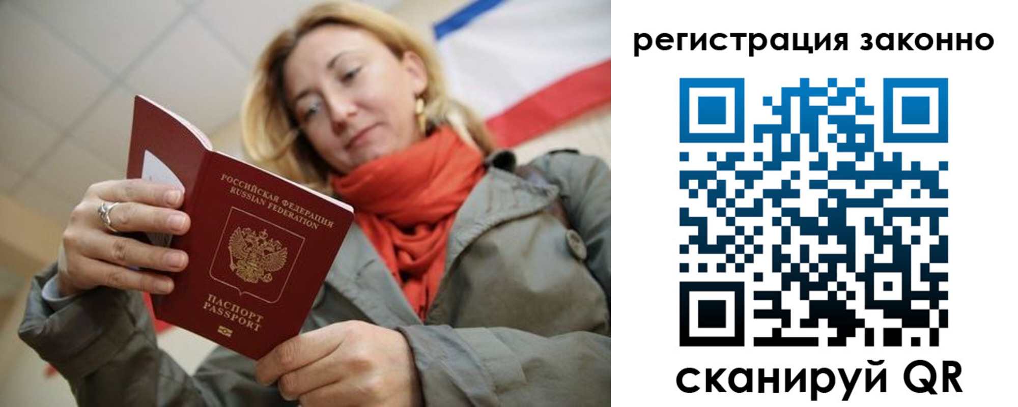 прописка для работы в Будённовске