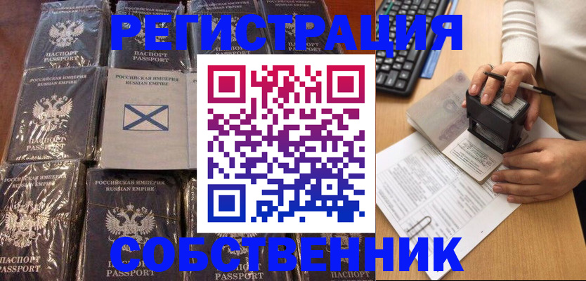 прописка иностранных граждан в Будённовске