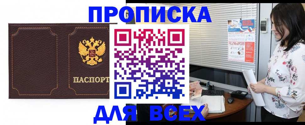 временная регистрация собственник в Будённовске