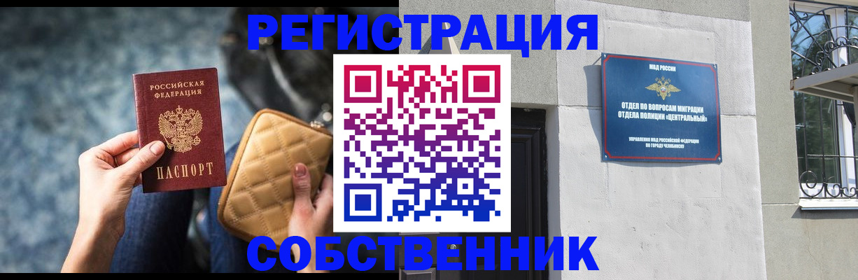 регистрация в Будённовске