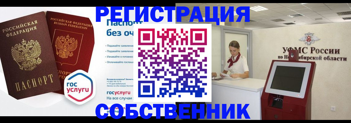 прописка для школы в Будённовске